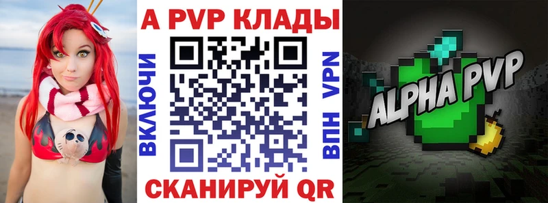 A-PVP Crystall  закладки  Нерюнгри 