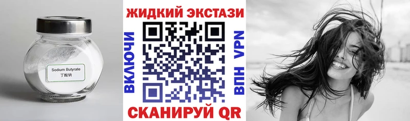 Бутират BDO 33%  Нерюнгри 