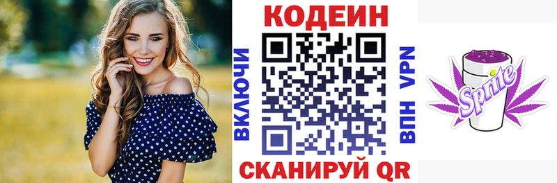 это клад  купить наркотики сайты  Нерюнгри  Кодеин Purple Drank  blacksprut как войти 