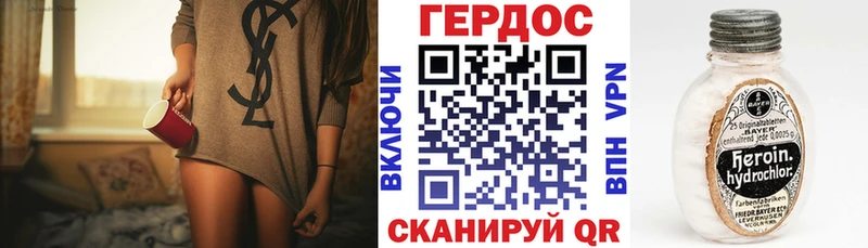 что такое наркотик Нерюнгри Героин Heroin