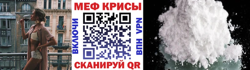 МЕФ mephedrone  маркетплейс клад  Нерюнгри 