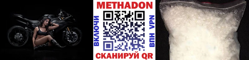 МЕТАДОН мёд  hydra ONION  Нерюнгри 