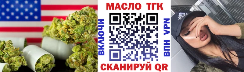 Дистиллят ТГК Wax  Нерюнгри 
